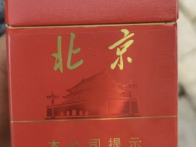 北京(硬)相册 