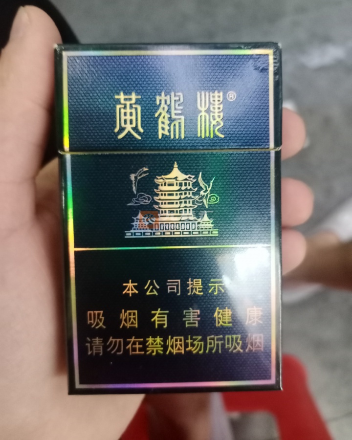 黄鹤楼(硬珍品)相册 215_40948