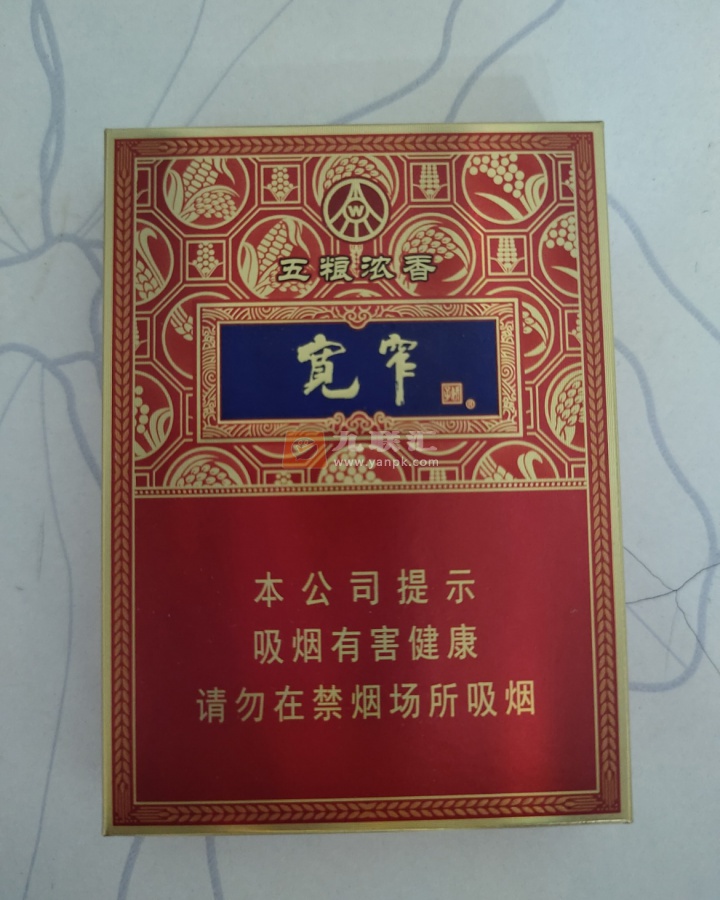 宽窄(五粮浓香)