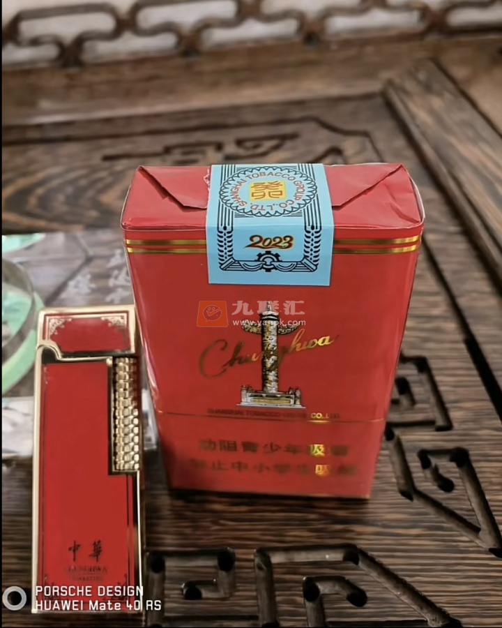 中华(软2023癸卯兔年贺岁版)相册 106716_66381