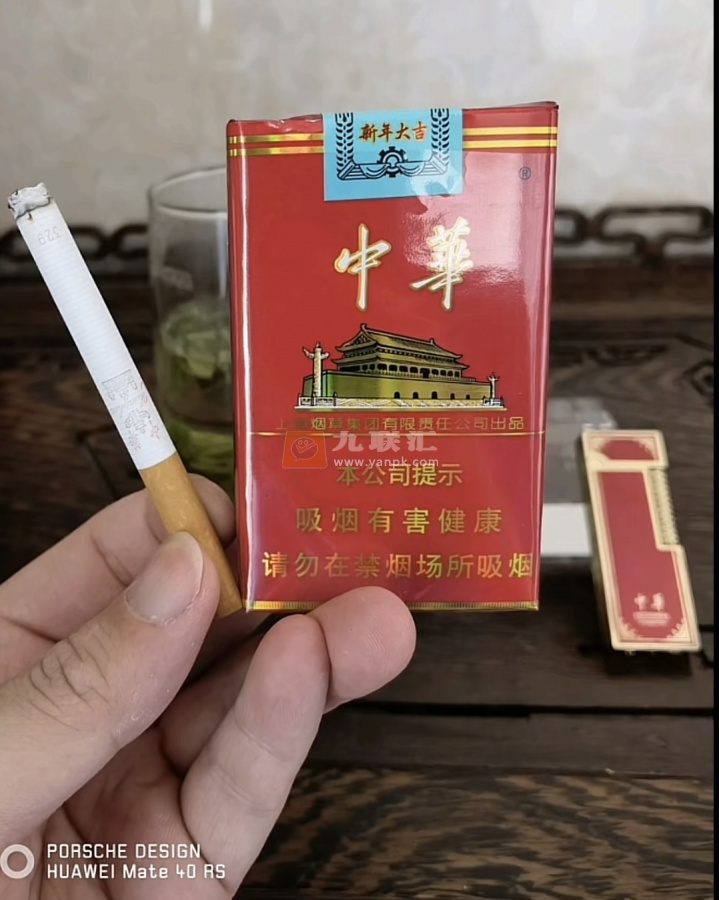 中华(软2023癸卯兔年贺岁版)相册 106716_11551