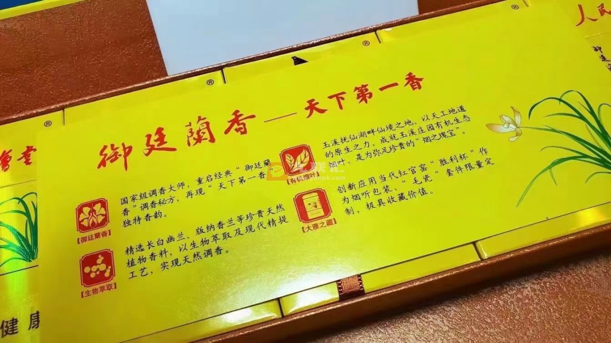 人民大会堂(御廷兰香)相册 2982_26984