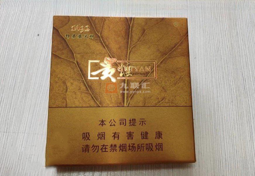 贵烟(扁盒印第安火种)相册 2424_48861