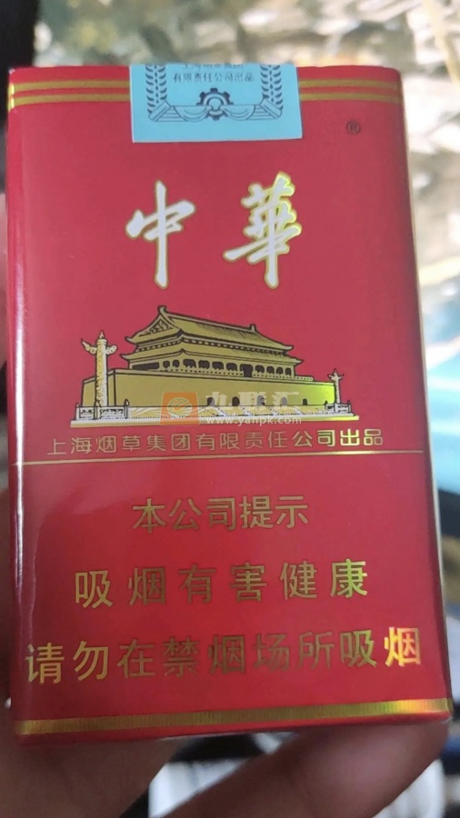 中华(软中免)相册 105270_75459