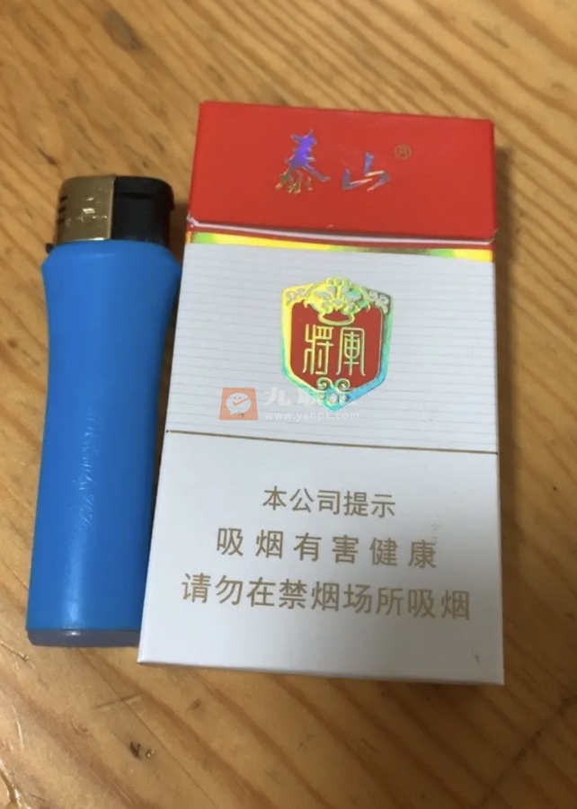 泰山(白将军细支)相册 92894_12455