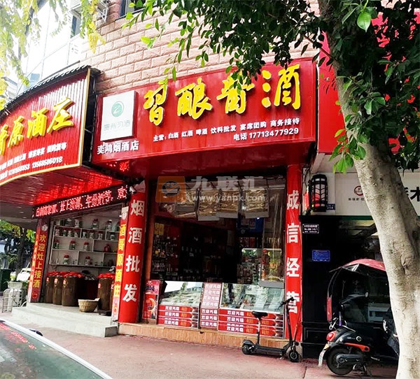 奕鸿烟酒店相册 113296_10755