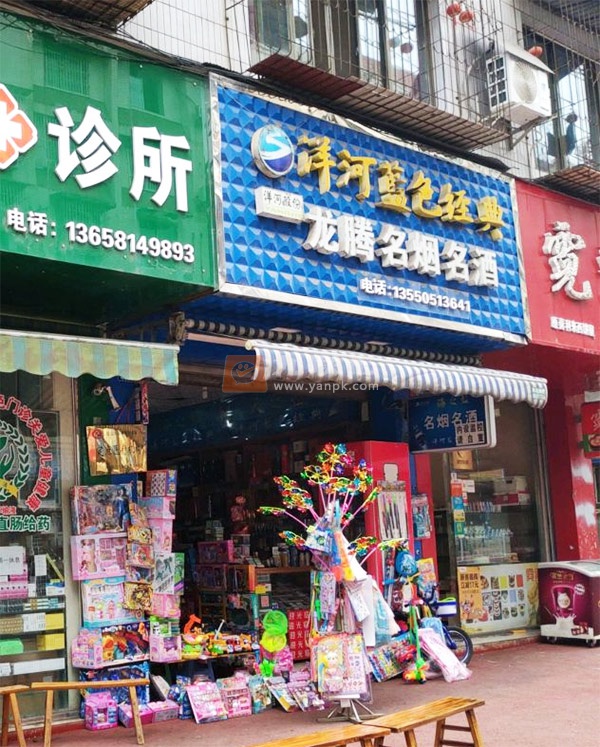 龙腾名烟名酒相册 113293_68482