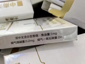 中南海(双中支1mg)相册 