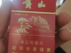 黄山(硬)相册 