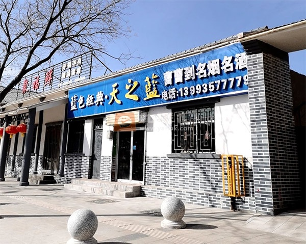 曹曹到名烟名酒相册 113971_35688