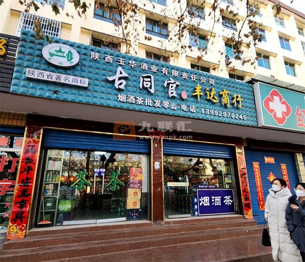 丰达商行相册 114182_30091