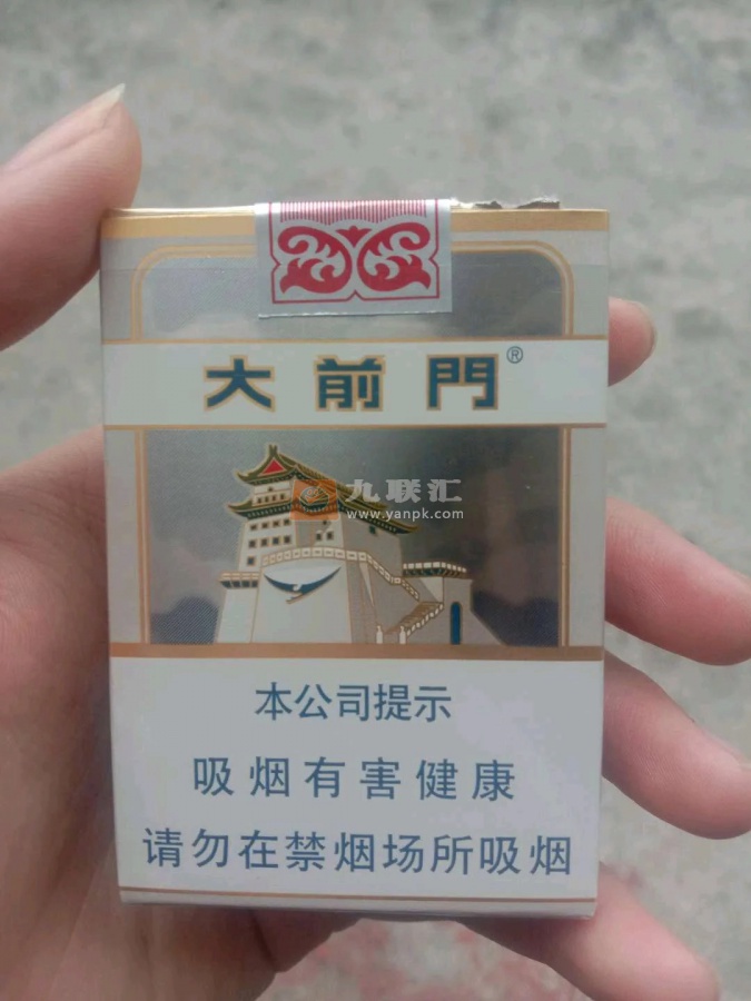 大前门短支相册 92829_90178