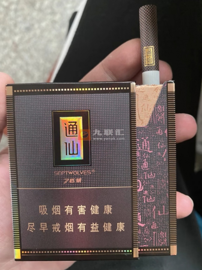 七匹狼(大通仙)相册 2274_45307