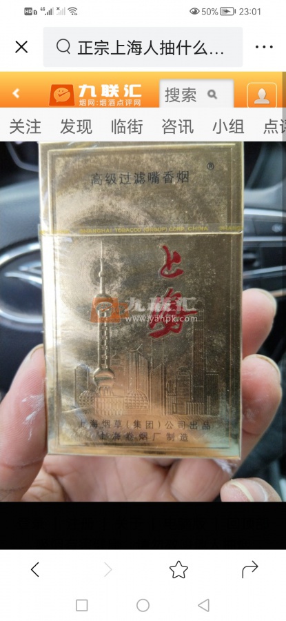 红双喜(上海)相册 2321_59710