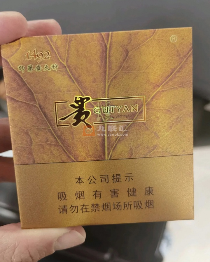 贵烟(扁盒印第安火种)相册 2424_50915