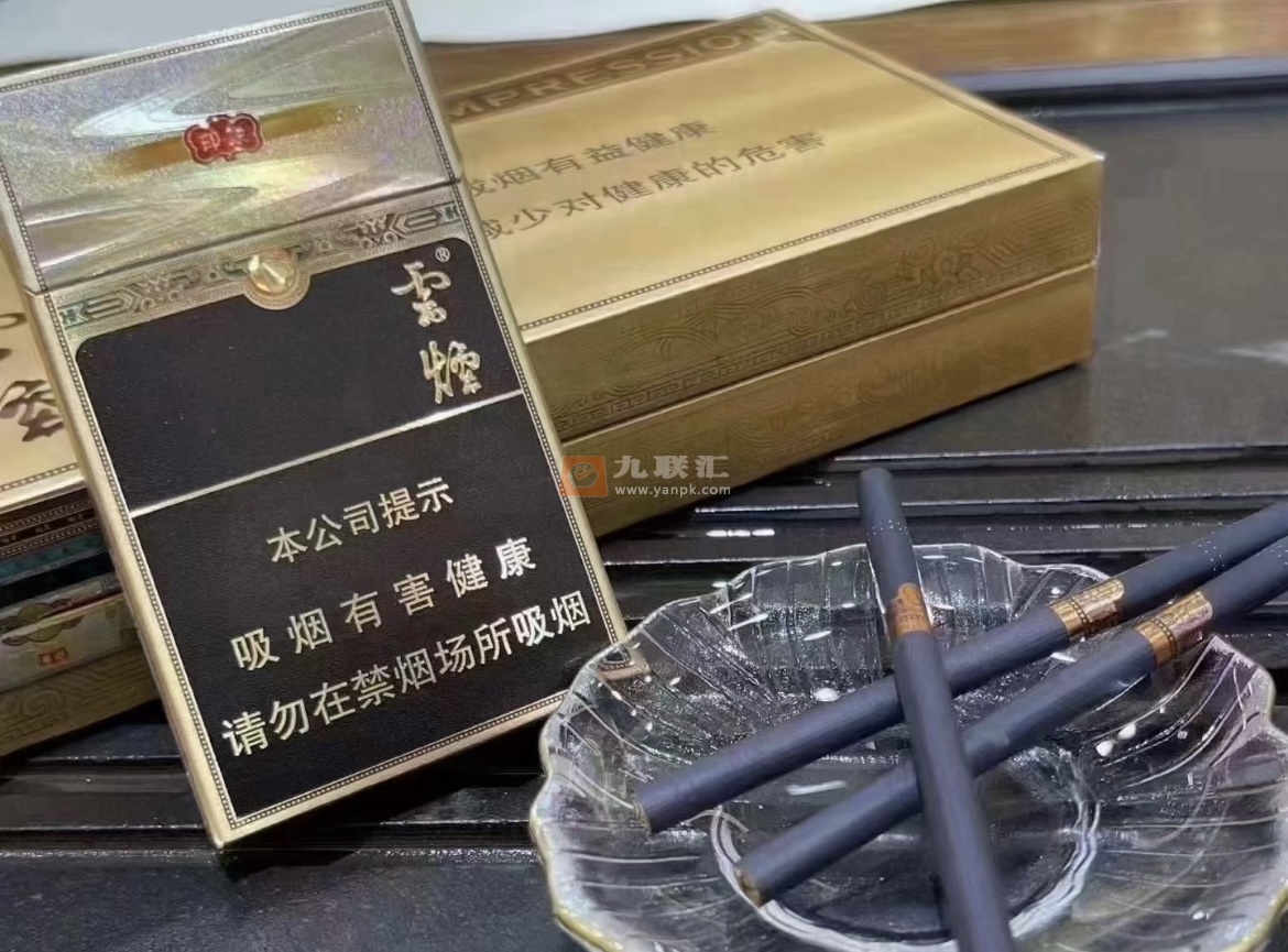 云烟(流金印象细支)相册 109900_90496