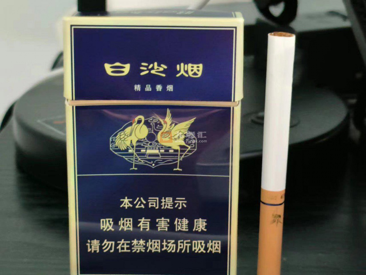 白沙(精品二代)相册 8_76211