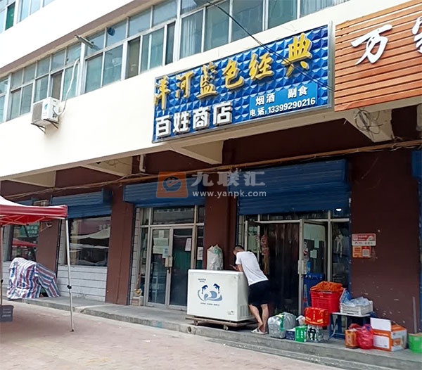 百姓商店(芳草北巷店)相册 114191_44694