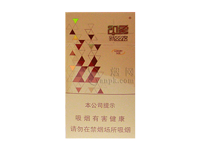 印象新丝路(硬细支)相册