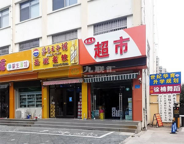 金达来超市相册 114602_43953