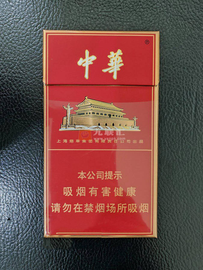 中华(细支)相册 94926_32423