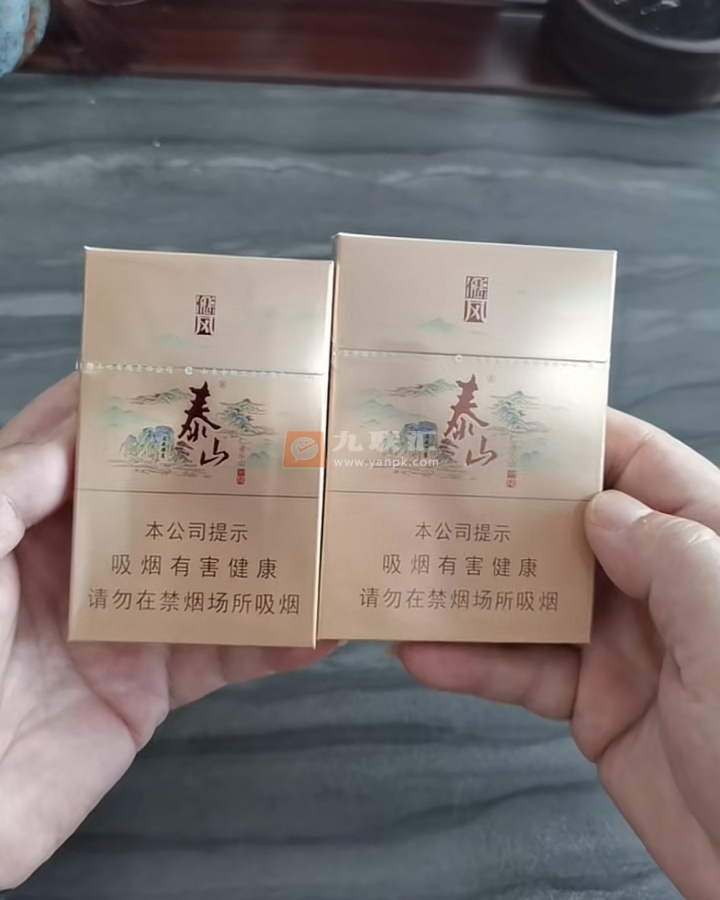 泰山(儒风新版)相册 107204_66000