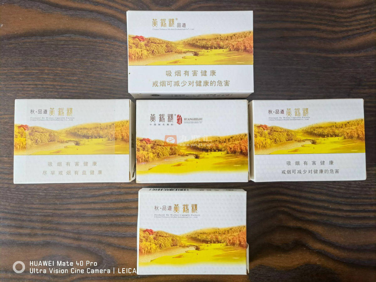 黄鹤楼(秋·品道硬长) 1382_67117