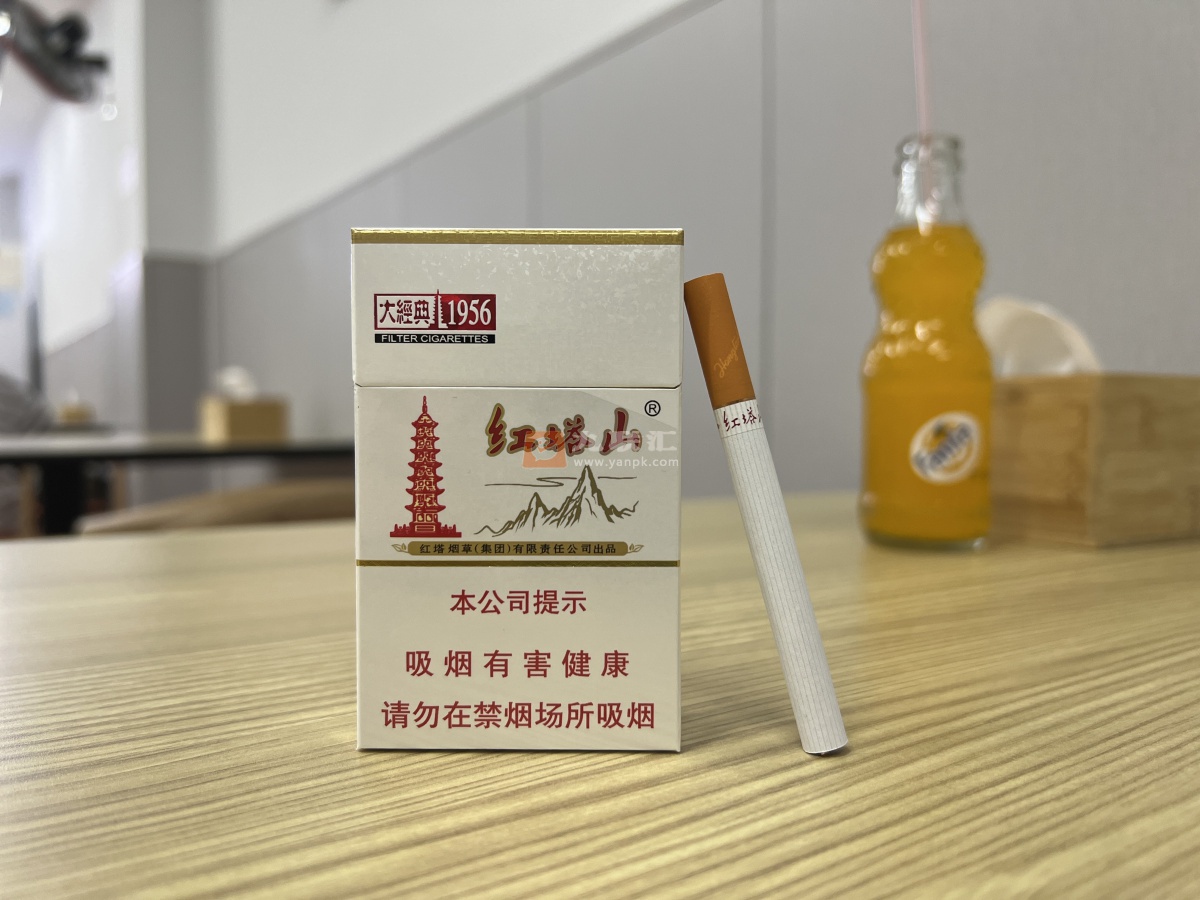 红塔山(大经典1956)相册 94924_43381