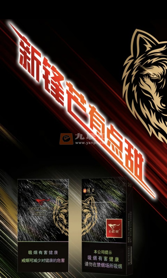 七匹狼锋芒相册 92571_95773