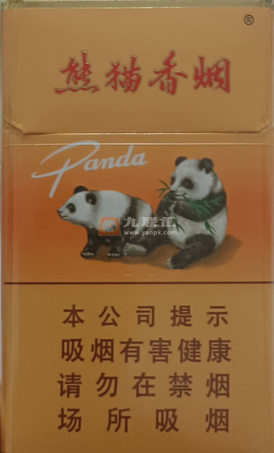 熊猫(硬时代版)相册 905_26932