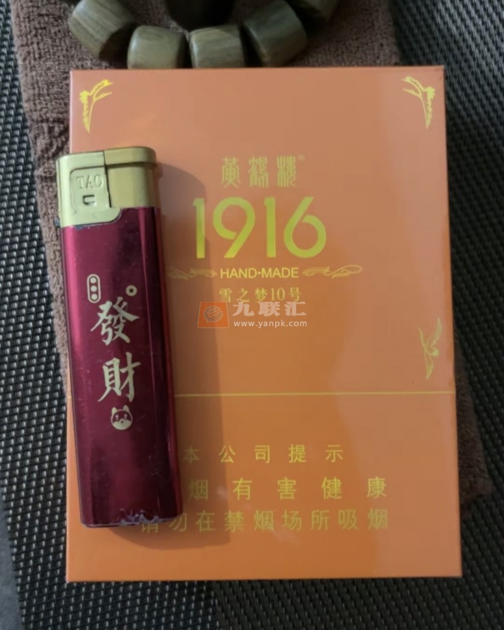 黄鹤楼(雪之梦10号)相册 95838_45911