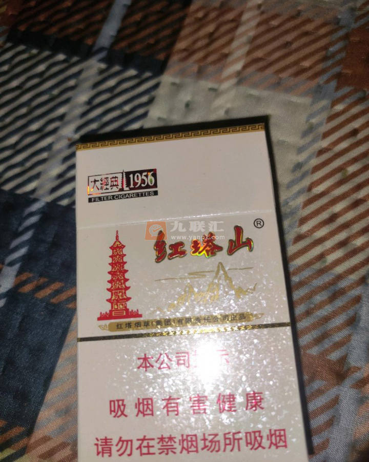 红塔山(大经典1956)相册 94924_28657