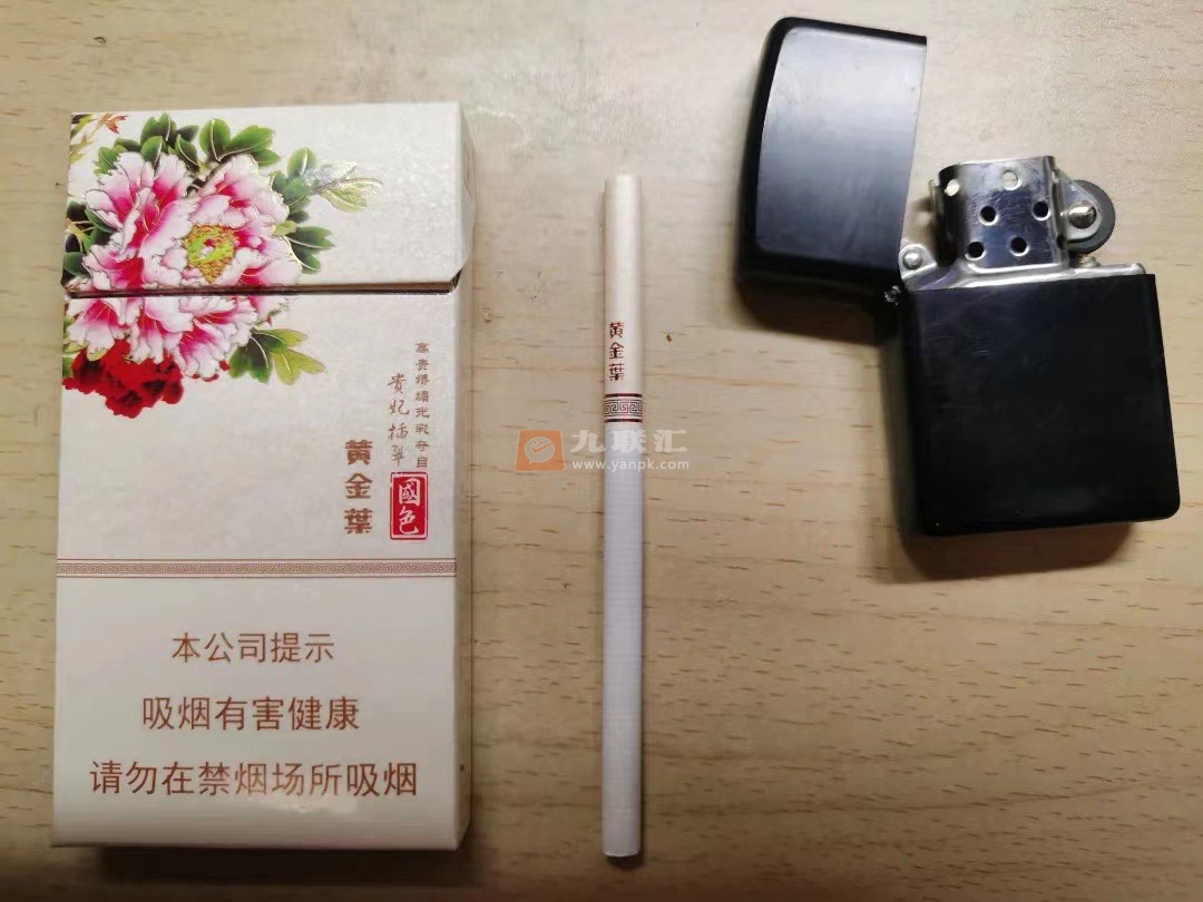 黄金叶(国色细支)相册 92961_92543