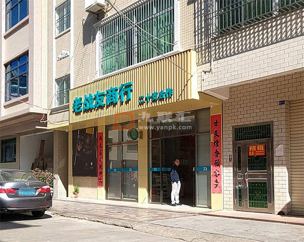 老战友商行(巡子一街店)相册 114299_20316