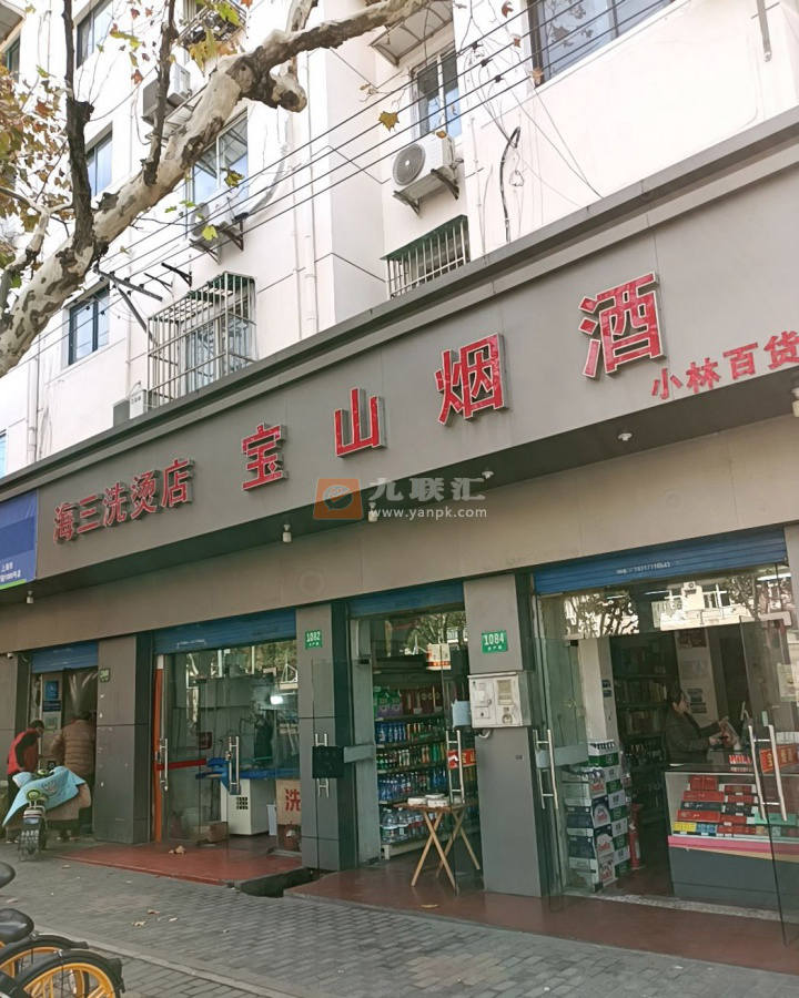 宝山烟酒(水产路店)相册 114728_72221