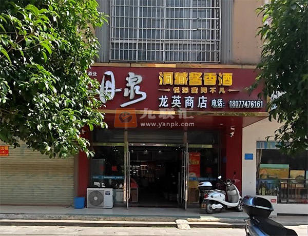 龙英商店相册 114330_96064