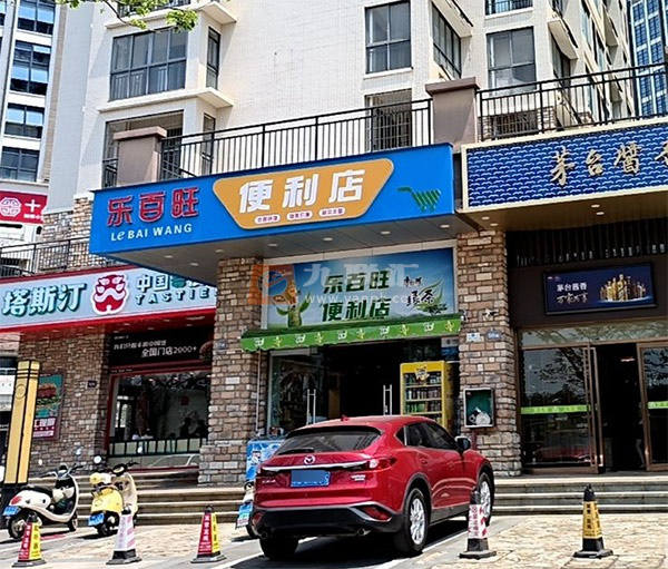 乐百旺便利店相册 114628_57738