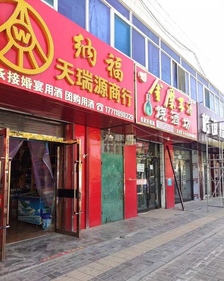 天瑞源商行相册 114592_56999