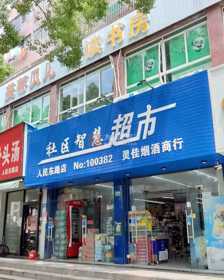 灵佳烟酒商行相册 114727_65697