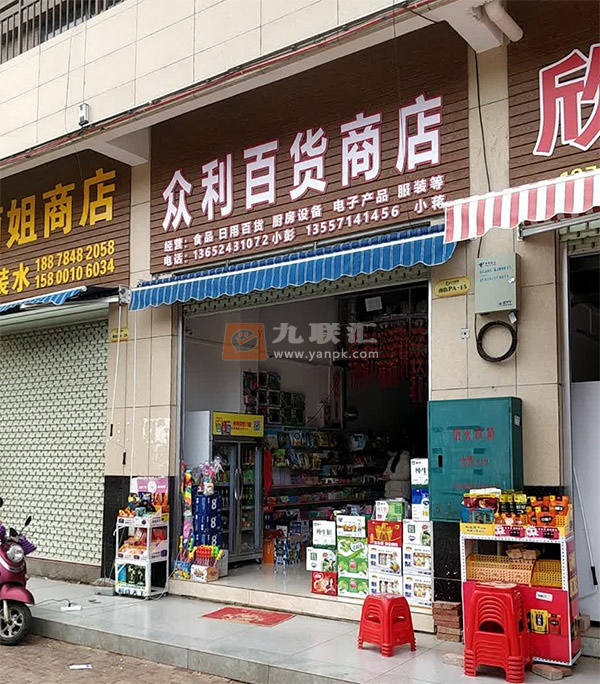 众利百货商店相册 114321_21392