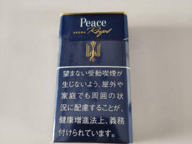 和平(芬芳·皇家 长杆硬盒)相册 