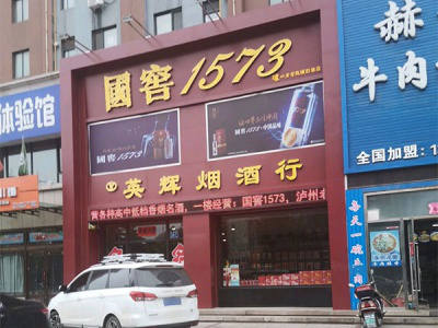 蓬勃名烟名酒名城(二部)相册