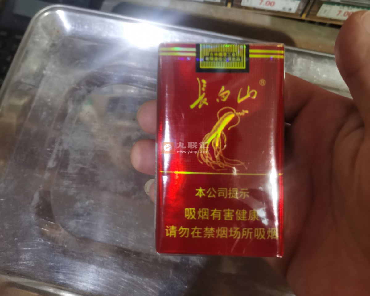 长白山(红人参)相册 2989_24111