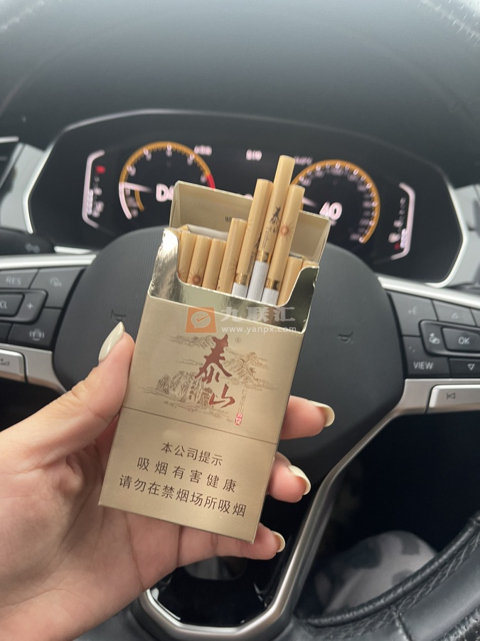 泰山儒风细支相册 92620_81787