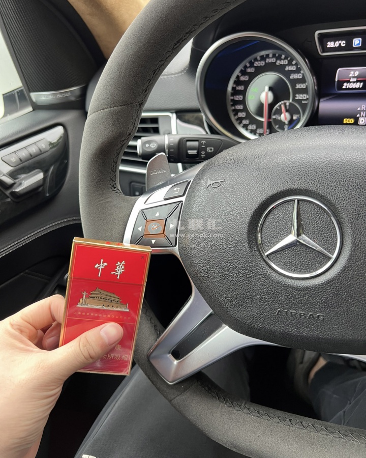 中华(细支)相册 94926_83179