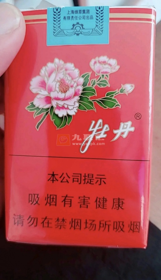 牡丹(软)相册 851_26743