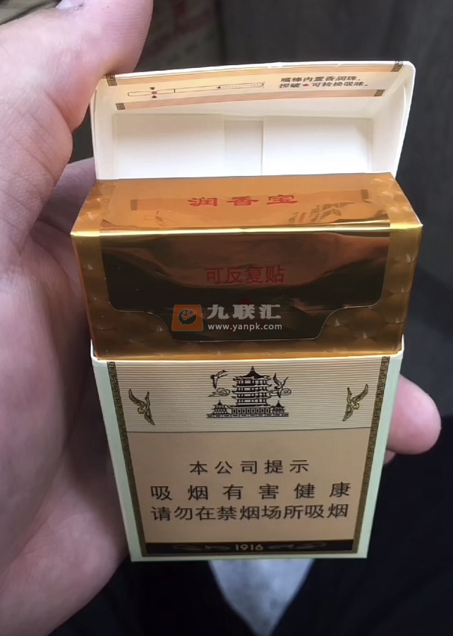 黄鹤楼(1916硬红珠)相册 101700_24430