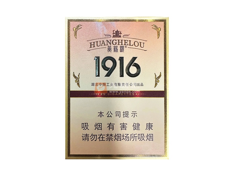 黄鹤楼(1916中支涡轮增压)相册 114752_65522