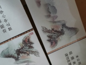 黄山(中国画)相册 