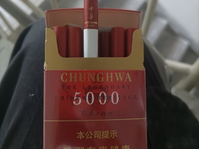 中华(5000)相册 